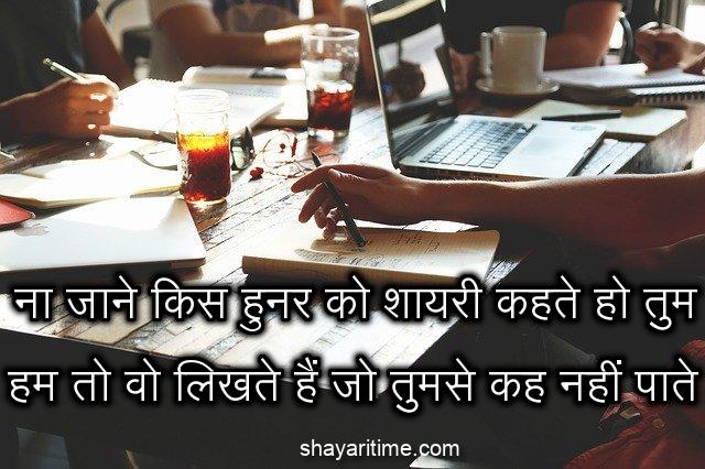 shayari in hindi