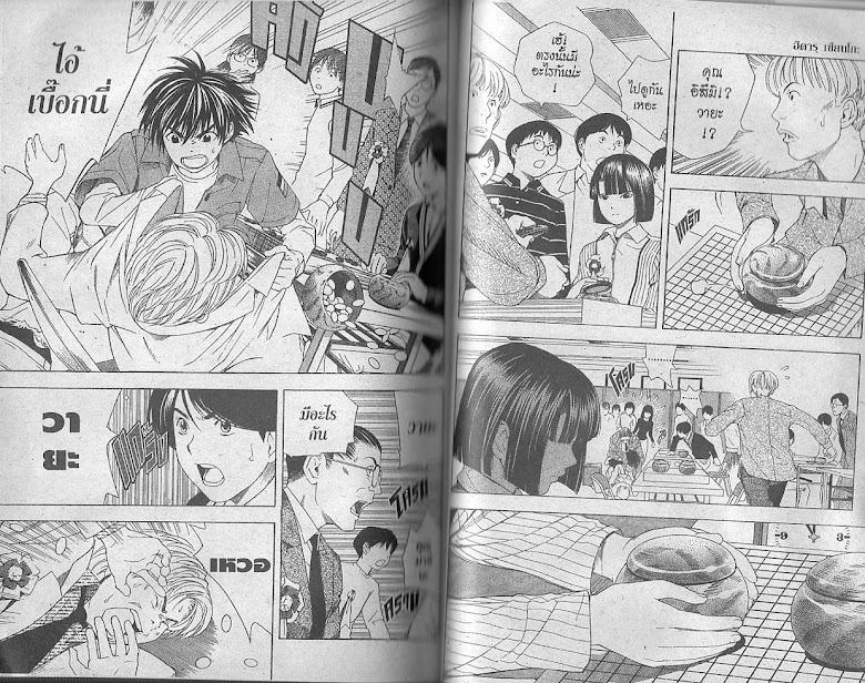 Hikaru no Go - หน้า 88