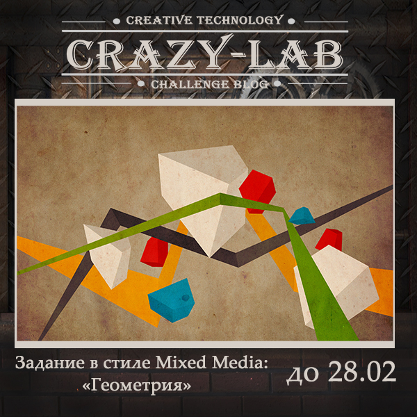 инструкция crazy lab