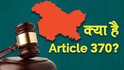 what is article 370 ?