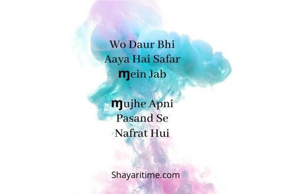 shayari in english