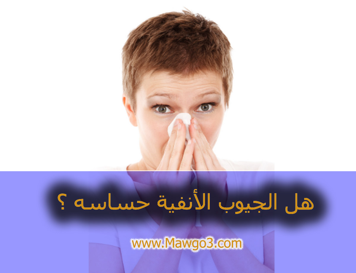 صفة القلب مثيرة. هل يجب تنظيف الأنف قبل الوضوء؟ دسفددومميل كوم