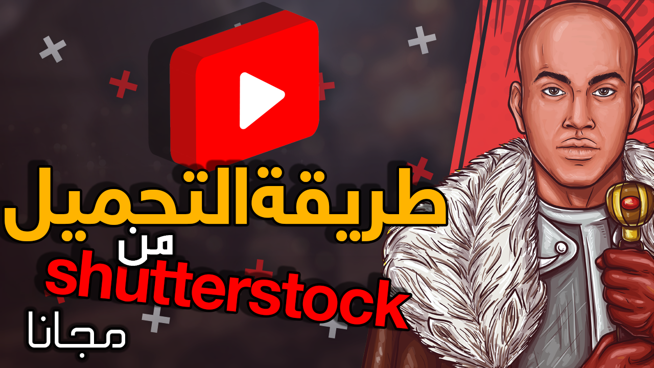 موقع shutterstock