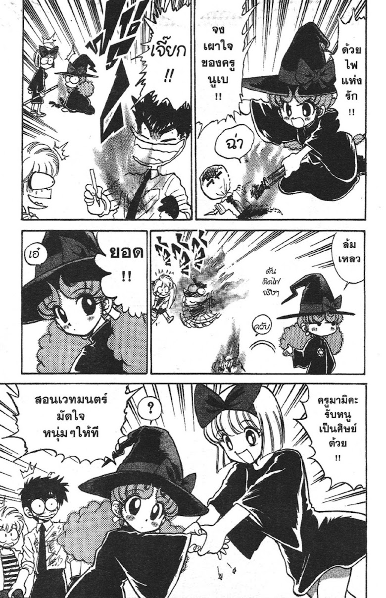 Jigoku Sensei Nube - หน้า 53