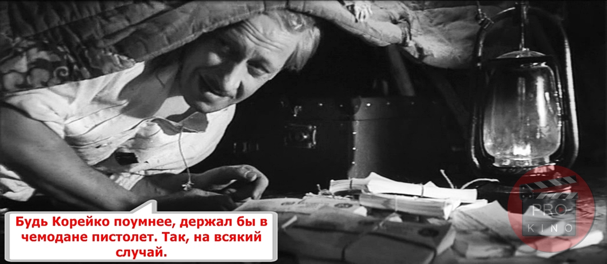 Подпольный корейка. Подпольный миллионер. Миллионер корейко золотой теленок. Подпольный корейка. Подпольный миллионер корейко.