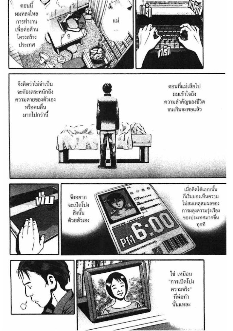 Ikigami - หน้า 126