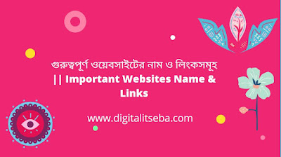 Important Websites Name & Links