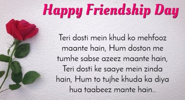 Friendship Day in India