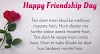 [2020] Friendship Day in India Date - Friendship Day 2020