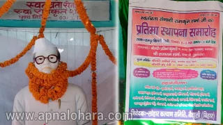 Life story of freedom fighter Ramkrit Sharma Bihar News Today In Hindi, Bihar News Latest Updates.