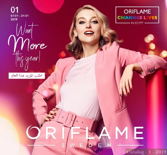 كتالوج اوريفليم يناير 2019 اطلب المزيد هذا العام Oriflame