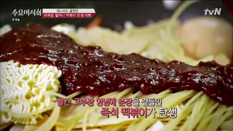 수요미식회 나온 우리나라 4대 떡볶이 ㄷㄷㄷ.jpg | 인스티즈