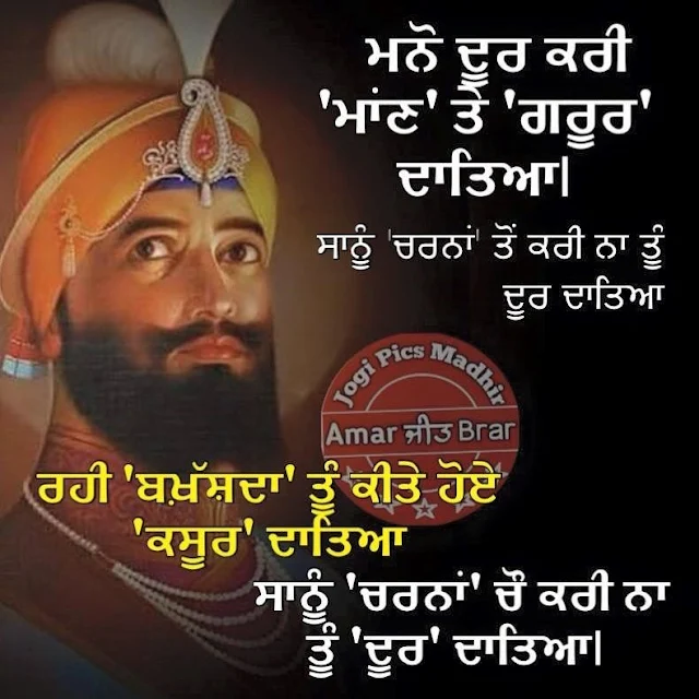 Guru Gobind Singh ji images with quotes