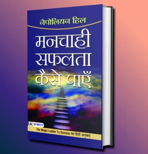10 Motivational Books in Hindi You Must Read 10 Motivational Books in Hindi You Must Read