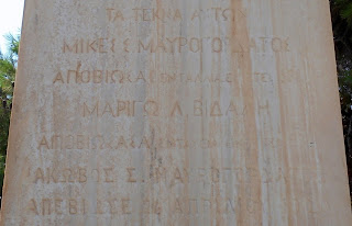 το κτήμα του Μικέ Μαυρογορδάτου στο ορθόδοξο νεκροταφείο του αγίου Γεωργίου στην Ερμούπολη
