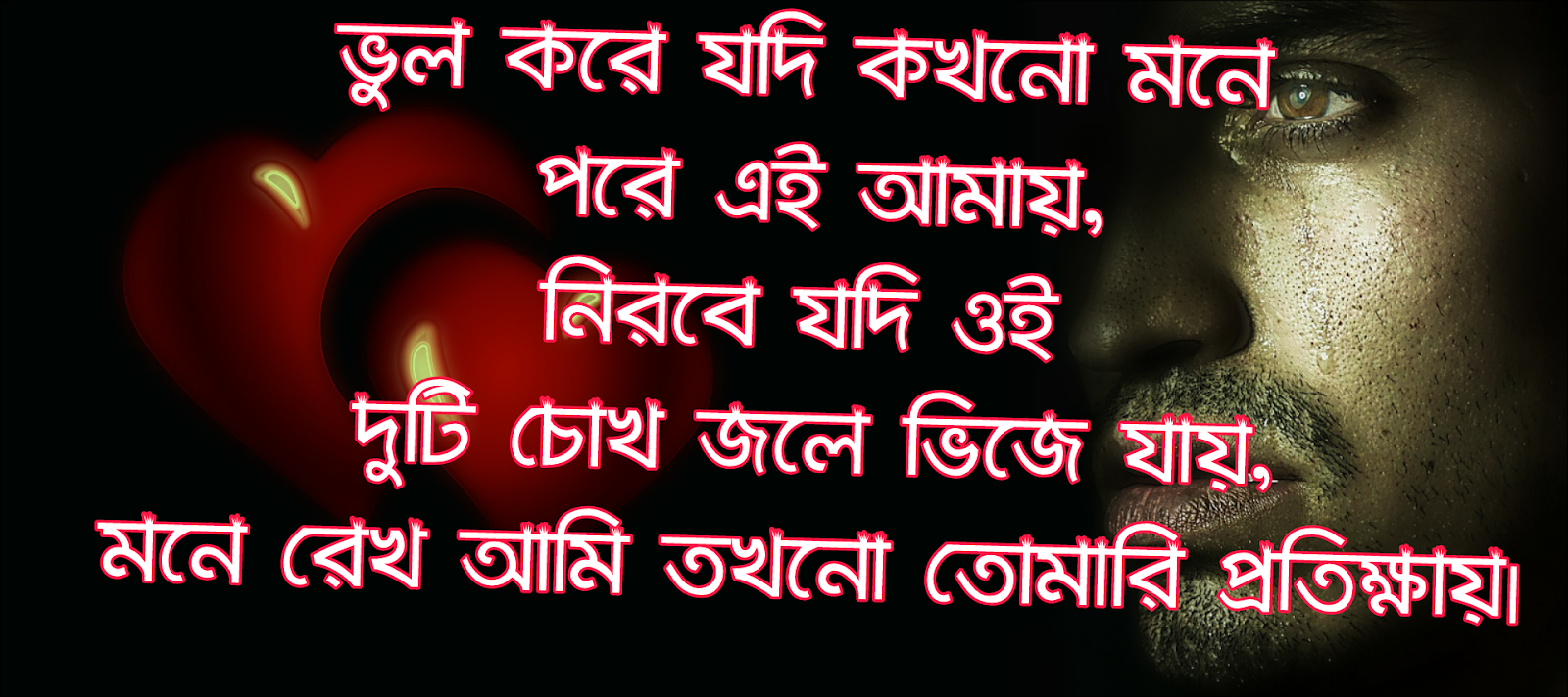 Khub Koster SMS Bangla Koster Status 2022