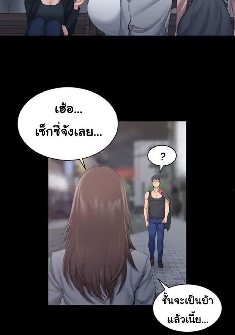 His Place - หน้า 4
