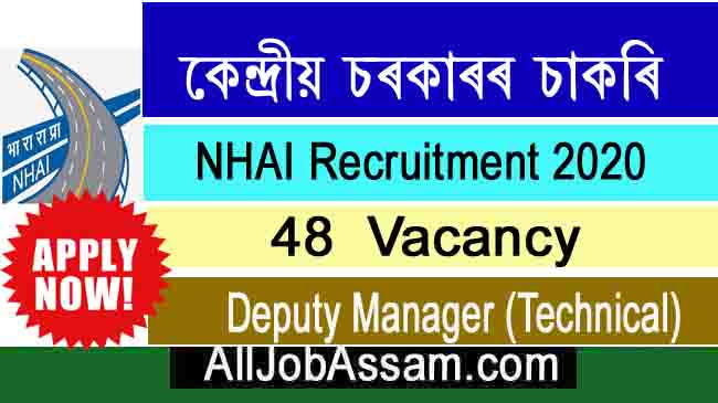 NHAI Recruitment 2020: Apply Online