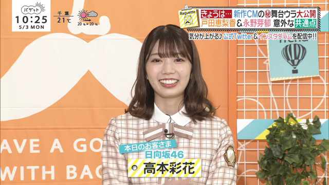 Takamoto Ayaka Takamoto Ayaka