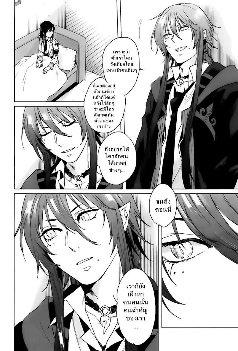 Kamigami no Asobi - หน้า 22