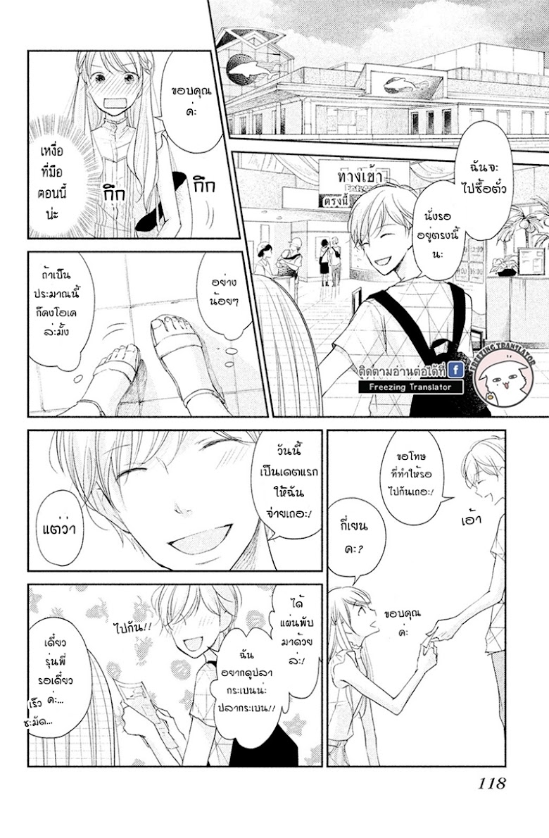 Miyatake Miracle - หน้า 10