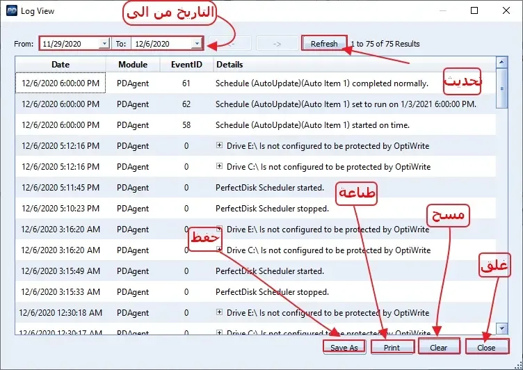 برنامج perfectdisk لإلغاء تجزئة الملفات وتسريع القرص الصلب برنامج perfectdisk لإلغاء تجزئة الملفات وتسريع القرص الصلب