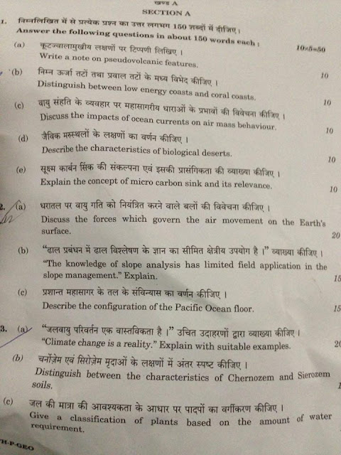 Upsc geography optional question paper 2017 picture