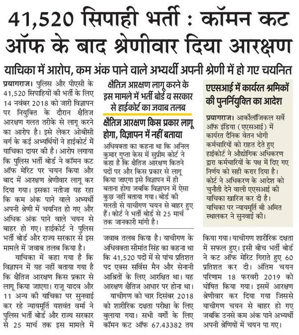 Babu Shivnath Agrawal P G College Mathura