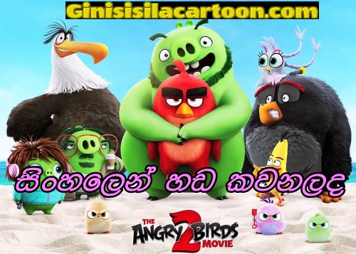 Sinhala Dubbed  - The Angry Birds Movie 2 (2019)