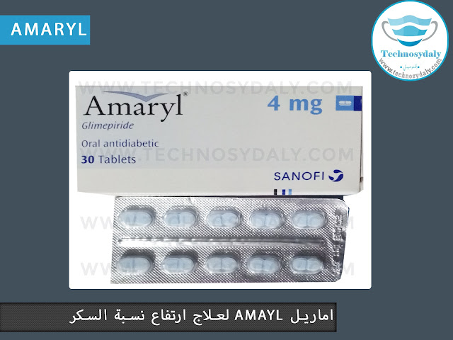 amaryl for treatment of diabetes type 2