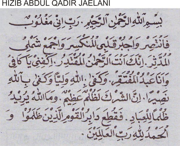 Hizib Syeikh Abdul Qodir