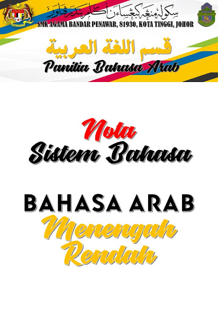Panitia Bahasa Arab SMK Agama Bandar Penawar Nota Sistem Bahasa Arab Menengah Rendah