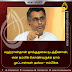 சஹ்ரான்தான் தாக்குதலை நடத்தினான், என நம்பிக் கொண்டிருக்க நாம் முட்டாள்கள் அல்ல – சம்பிக்க
