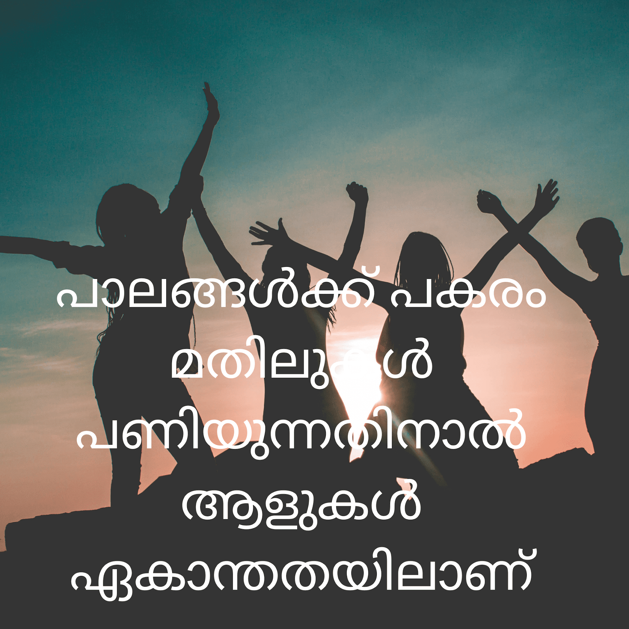 100+ Best Instagram Quotes With Image Malayalam 2022