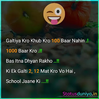 Funny Study Status In Hindi For Whatsapp With Image