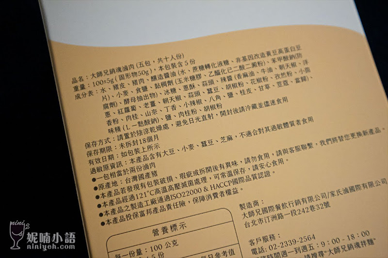 【團購宅配美食】大師兄秘制銷魂滷肉。銷魂麵舖殺手級調理包 【團購宅配美食】大師兄秘制銷魂滷肉。銷魂麵舖殺手級調理包