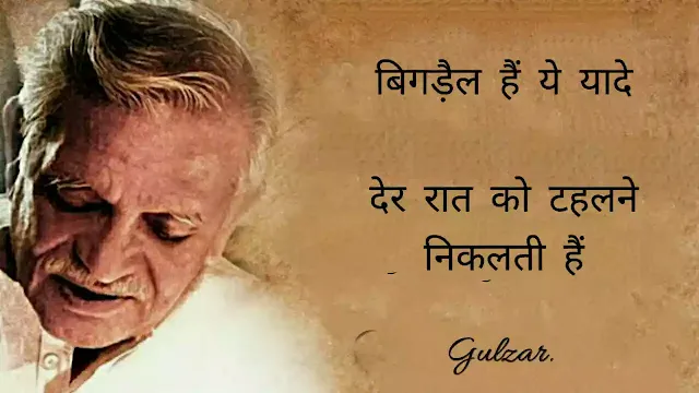gulzar quotes on life