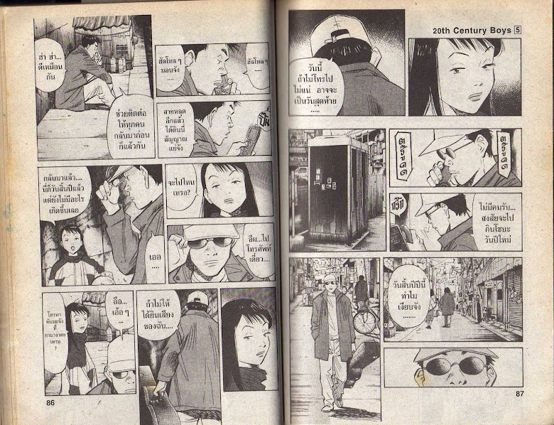 20th Century Boys - หน้า 41