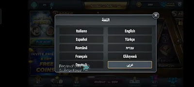 تحميل لعبة الطاولة للاندرويد تحميل لعبة الطاولة للاندرويد