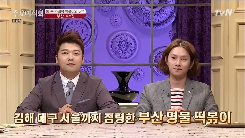 수요미식회 나온 우리나라 4대 떡볶이 ㄷㄷㄷ.jpg | 인스티즈