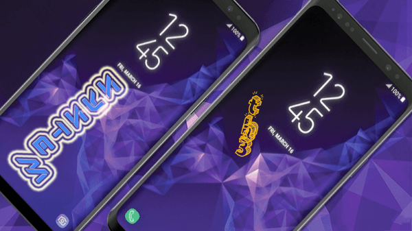 You can now officially download all your new S9 Galaxy marsupial and approved in your phone