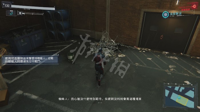 漫威蜘蛛人 (Marvel's Spider-Man) 遊戲圖文攻略