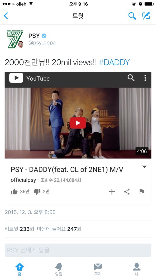 싸이 뉴트윗 | 인스티즈