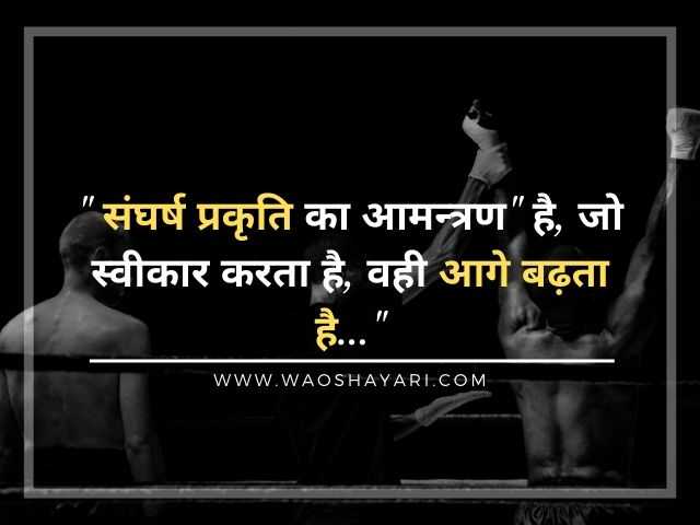 aaj ka suvichar in hindi aaj ka vichar in hindi for whatsapp, aaj ka vichar in hindi good morning, aaj ka shubh vichar, suvichar in hindi for school, aaj ka naya suvichar