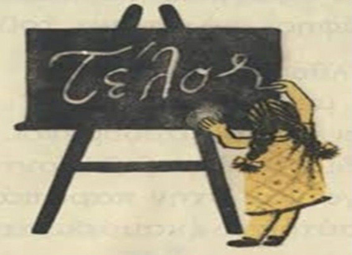 Πρόγραμμα Εκδηλώσεων Λήξης Σχολικής χρονιάς 2021-2022 – 2ο ΔΗΜΟΤΙΚΟ ΣΧΟΛΕΙΟ ΒΟΛΟΥ