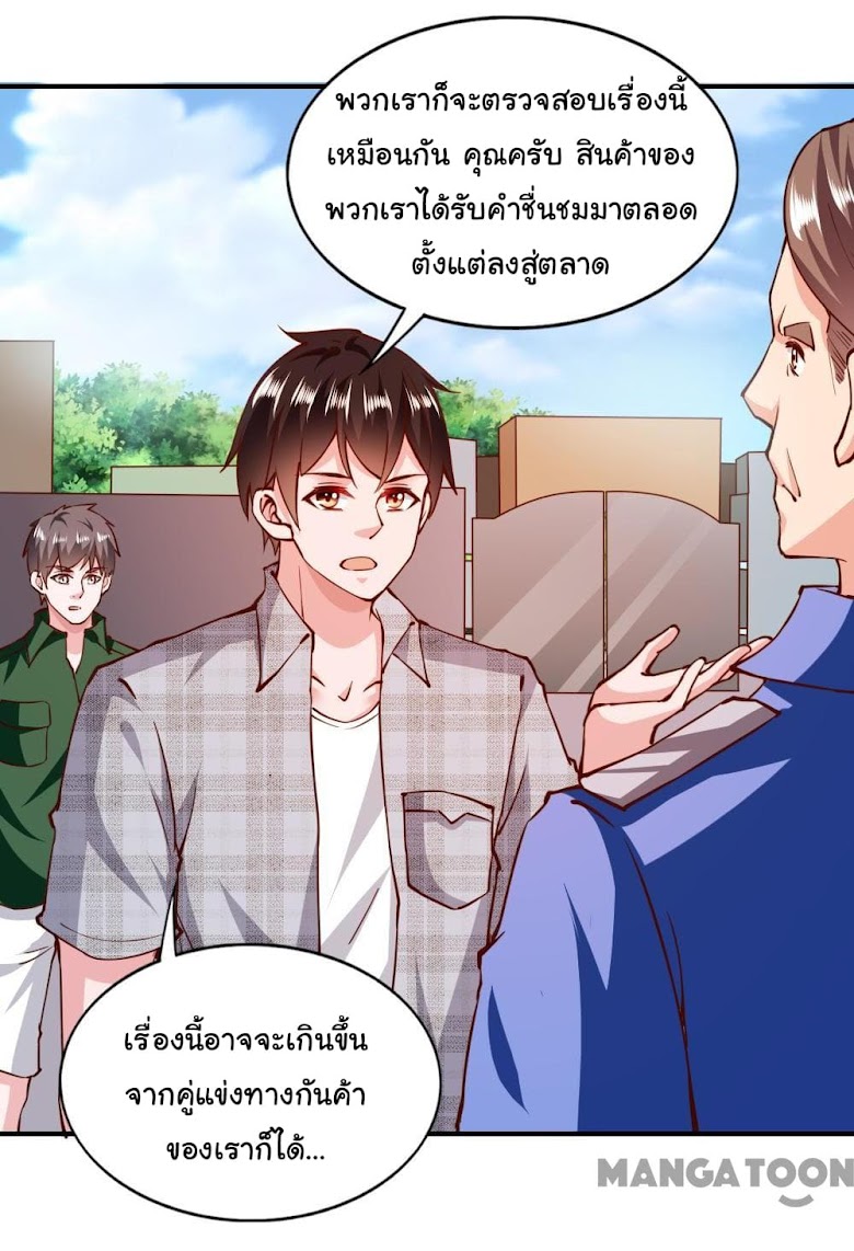 Almight Network - หน้า 5