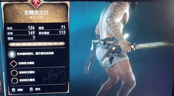 刺客教條 維京紀元 (Assassin's Creed Valhalla) 全武器圖鑑