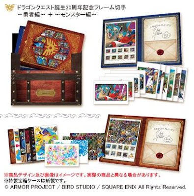 ドラゴンクエスト誕生30周年記念フレーム切手の申込みは本日11月30日 水 まで ドラクエ10散歩道