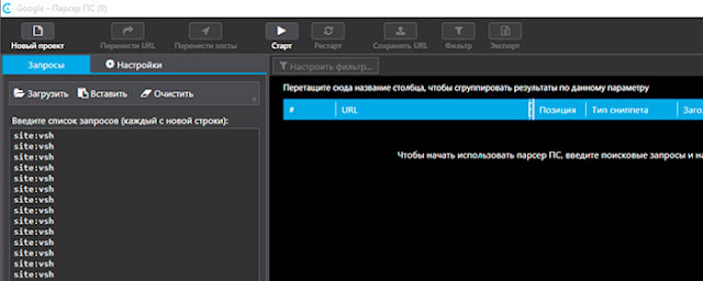 Netpeak Checker - как найти дубли страниц