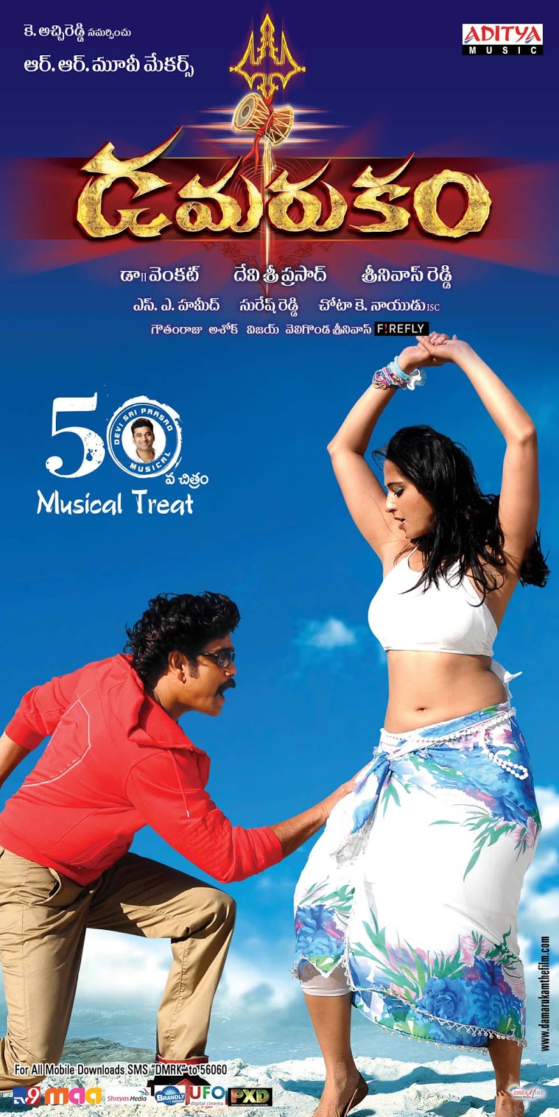 Damarukam Songs Free Download Damarukam Telugu Movie Songs Free Damarukam Songs Free Download Damarukam Telugu Movie Songs Free